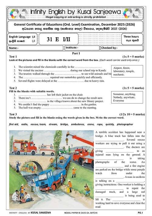 First page of past model paper 5