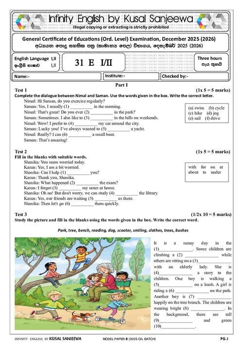 First page of past model paper 6
