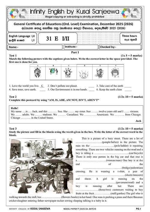 First page of past model paper 7