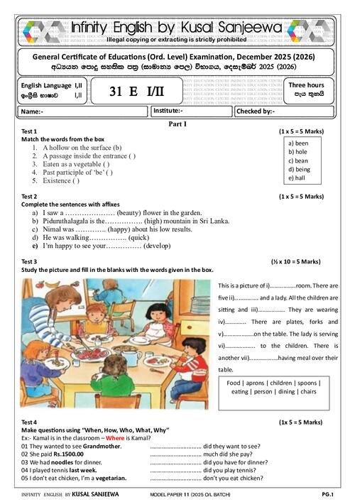 First page of past model paper 11