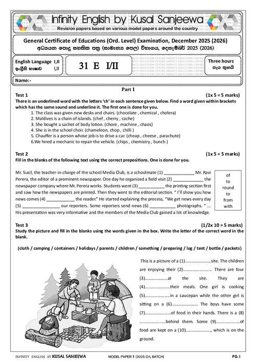 First page of past model paper 1