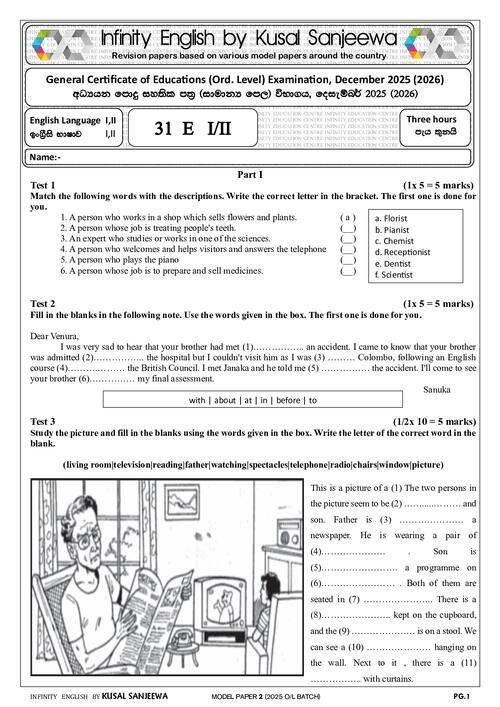 First page of past model paper 2