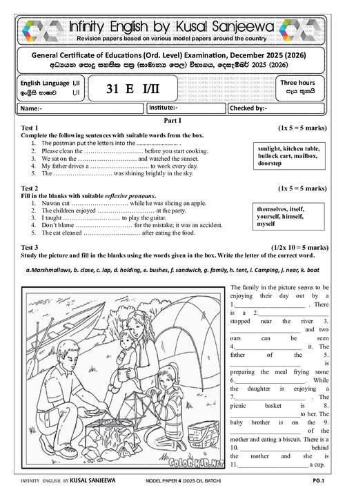 First page of past model paper 4